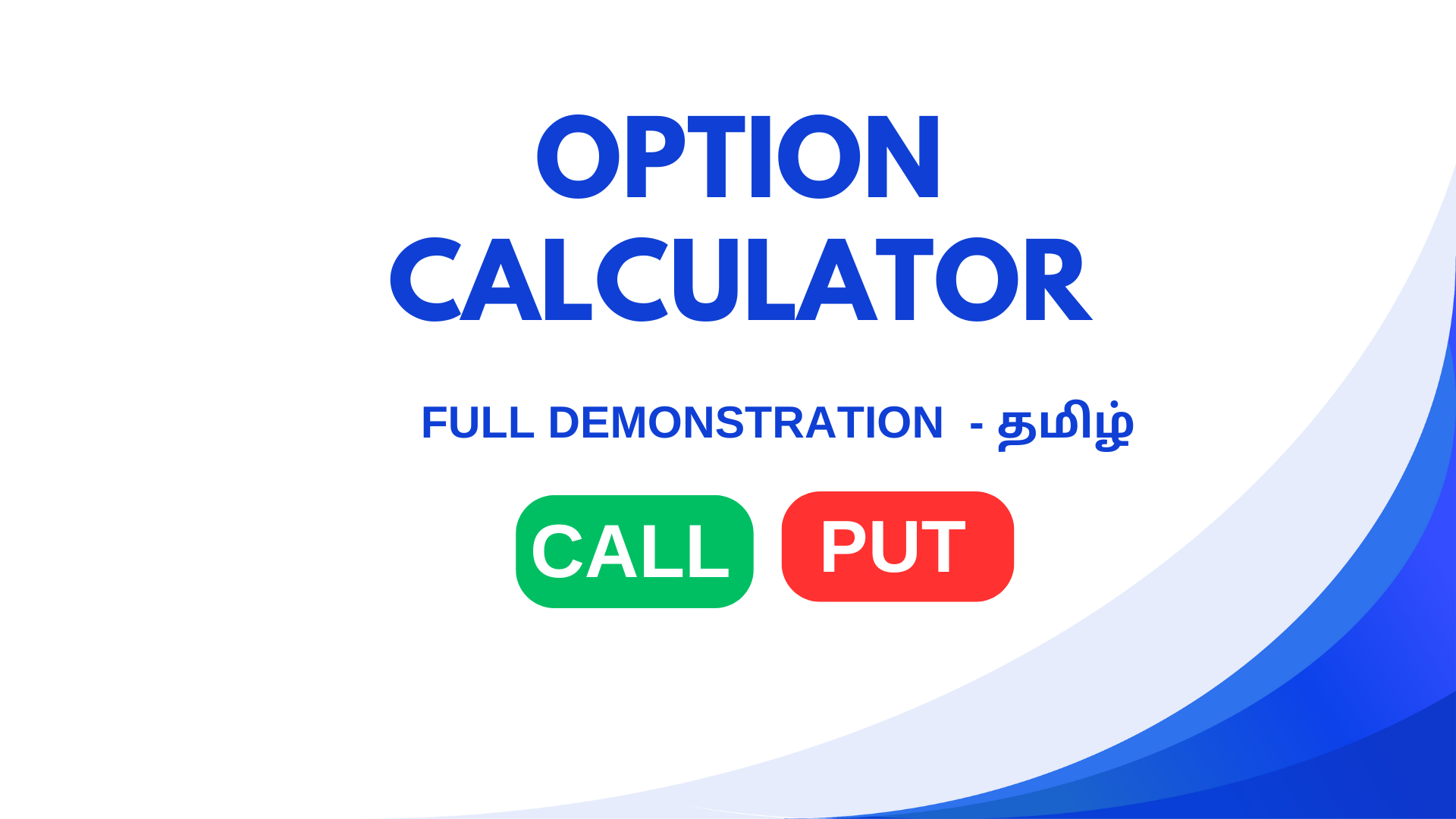 OPTION CALCULATOR FULL DEMONSTRATION